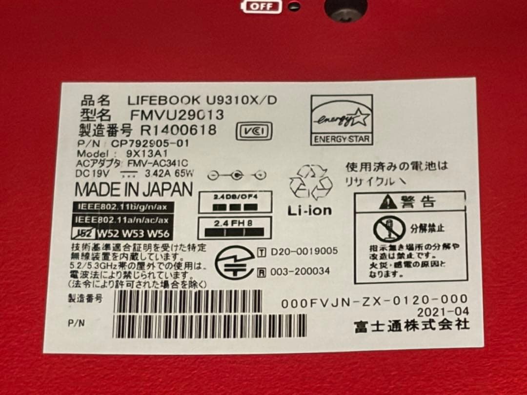富士通 LIFEBOOK U9310X/D 16GB i7-第10世代