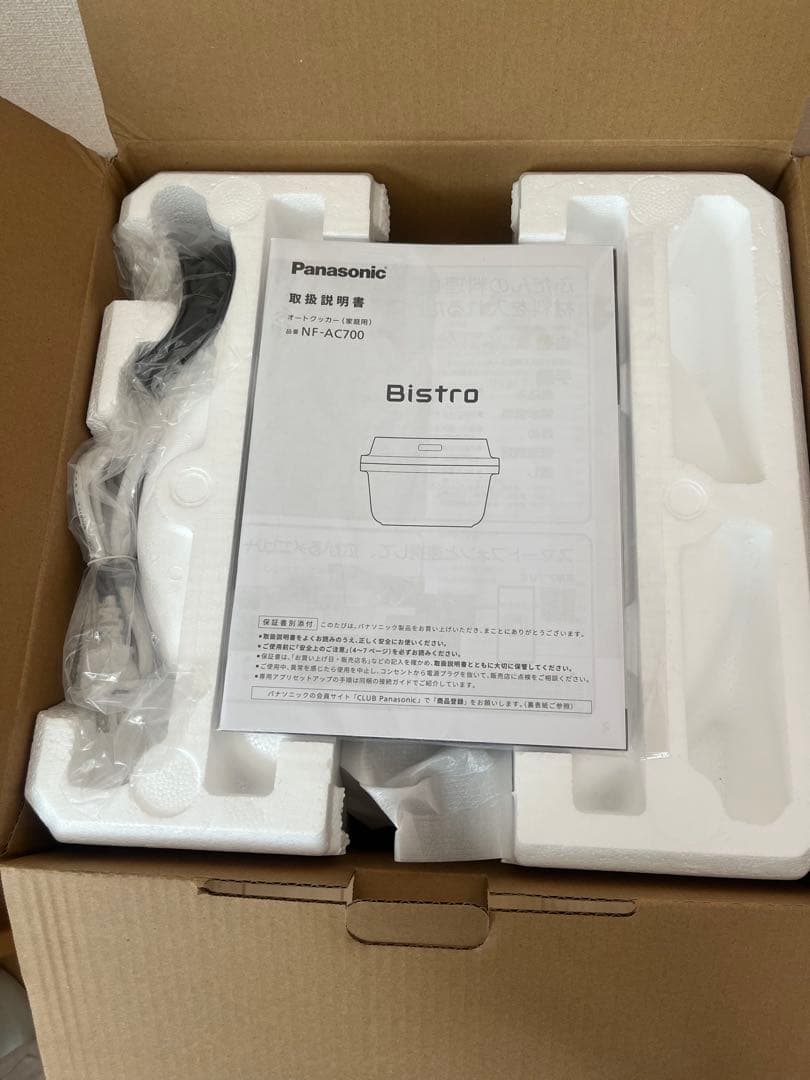 【週末限定価格】パナソニック オートクッカー NF-AC700-H