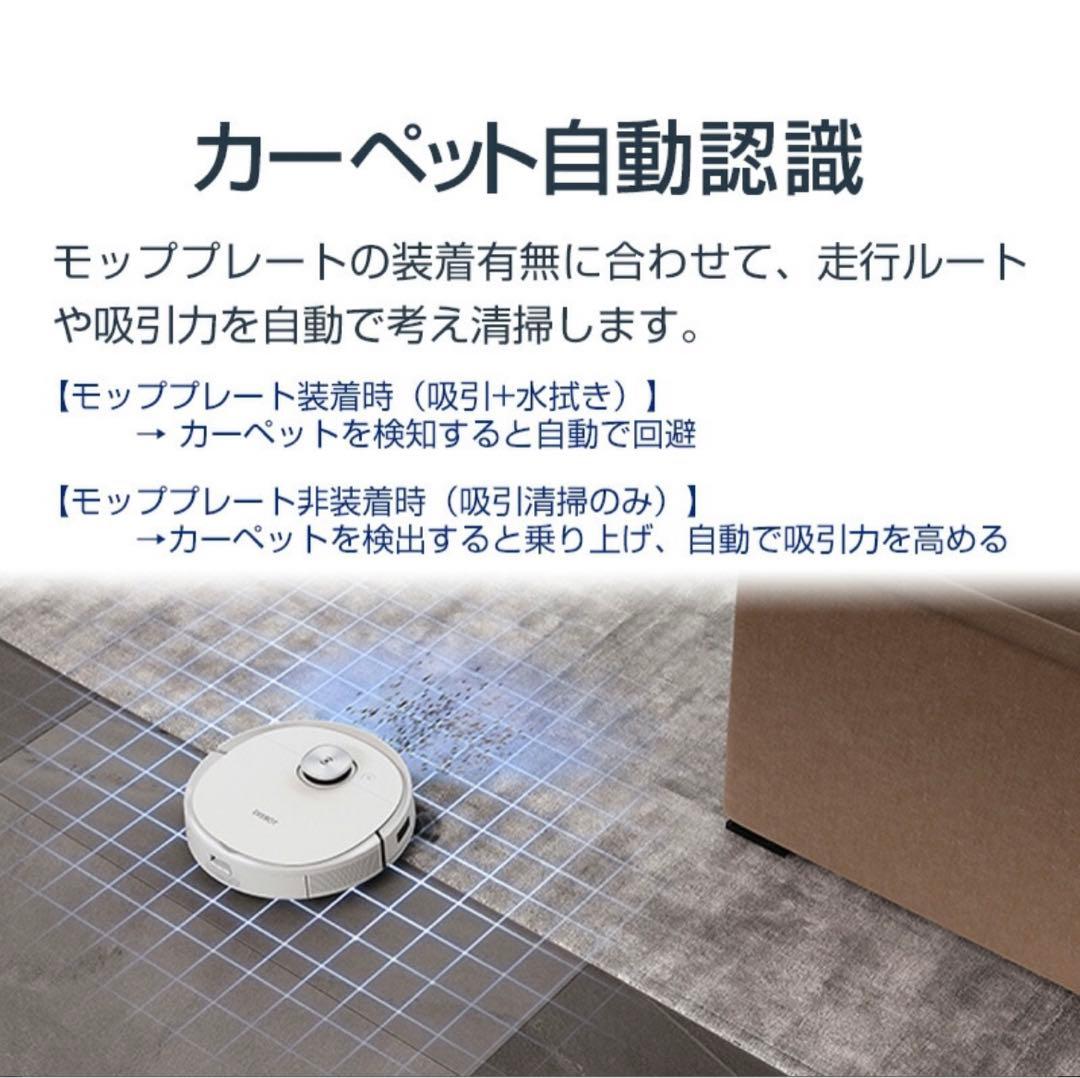 新品未使用】ECOVACS DEEBOT マッピング　ゴミ自動収集水拭き