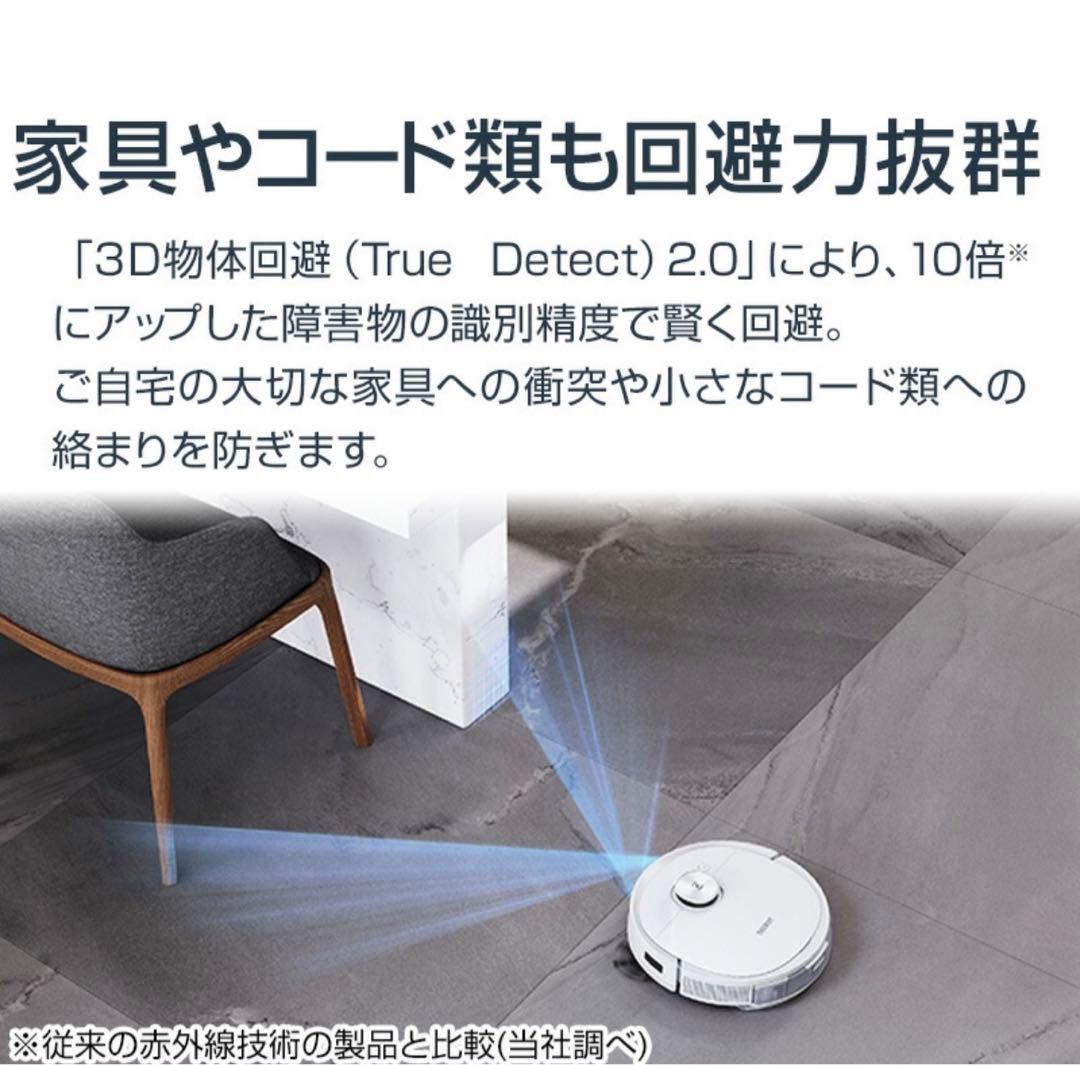 新品未使用】ECOVACS DEEBOT マッピング　ゴミ自動収集水拭き