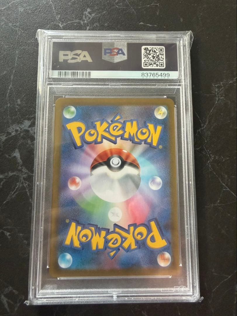 ミミッキュvmax CSR PSA10