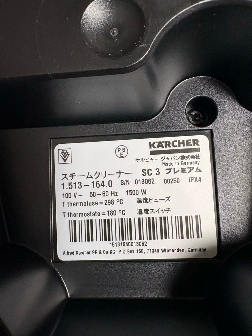 KARCHER SC 3 スチームクリーナー EASYFIXプレミアム