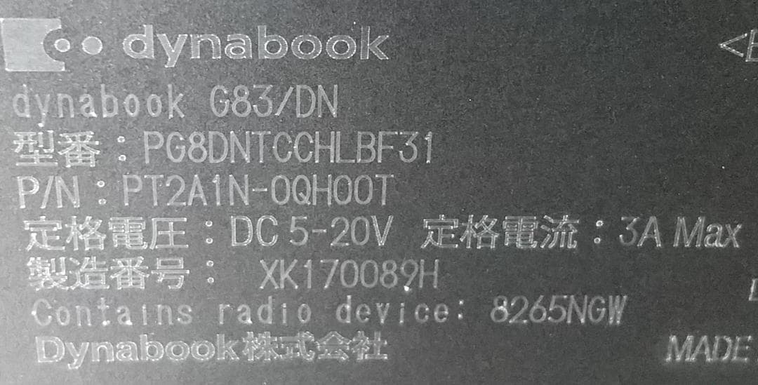 13.3型 dynabook G83/DN 8世代 i5 16GB オフィス付き