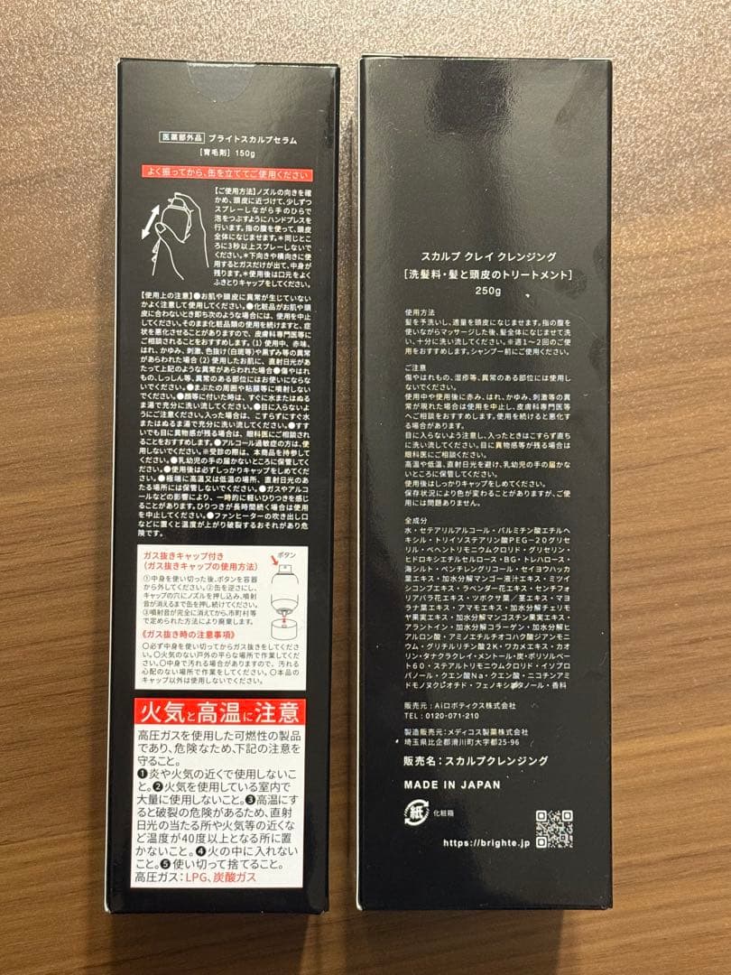 Brighte ELEKI BRUSH+ エレキブラシ