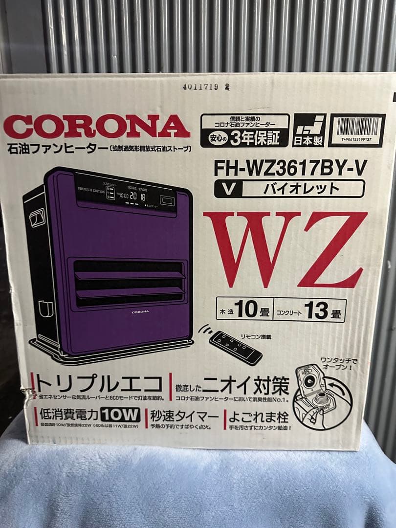 コロナ FH-WZ3617BY 石油ファンヒーター 灯油ストーブ 17年製