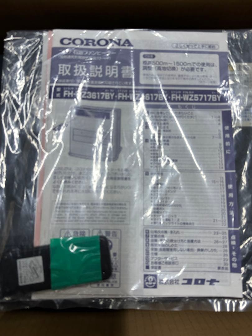 コロナ FH-WZ3617BY 石油ファンヒーター 灯油ストーブ 17年製