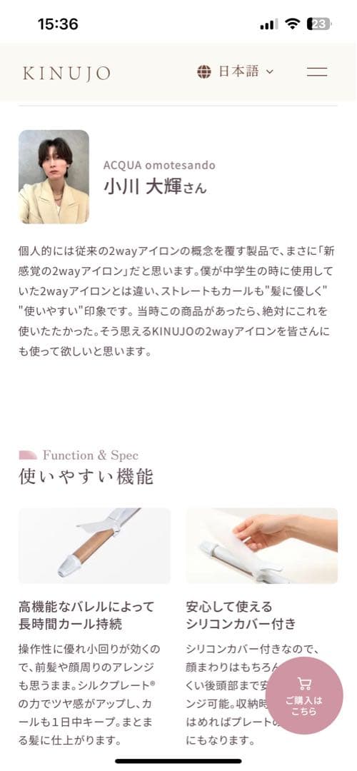 KINUJO 2WAYアイロン クッションプレート搭載26mm新品