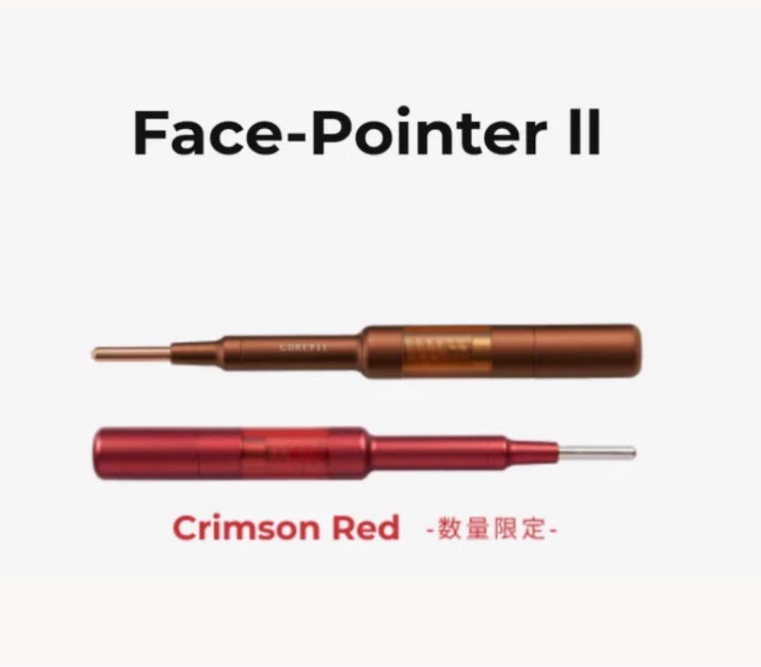 コアフィット フェイスポインターⅡ ★限定カラー★クリムゾンレッド★
