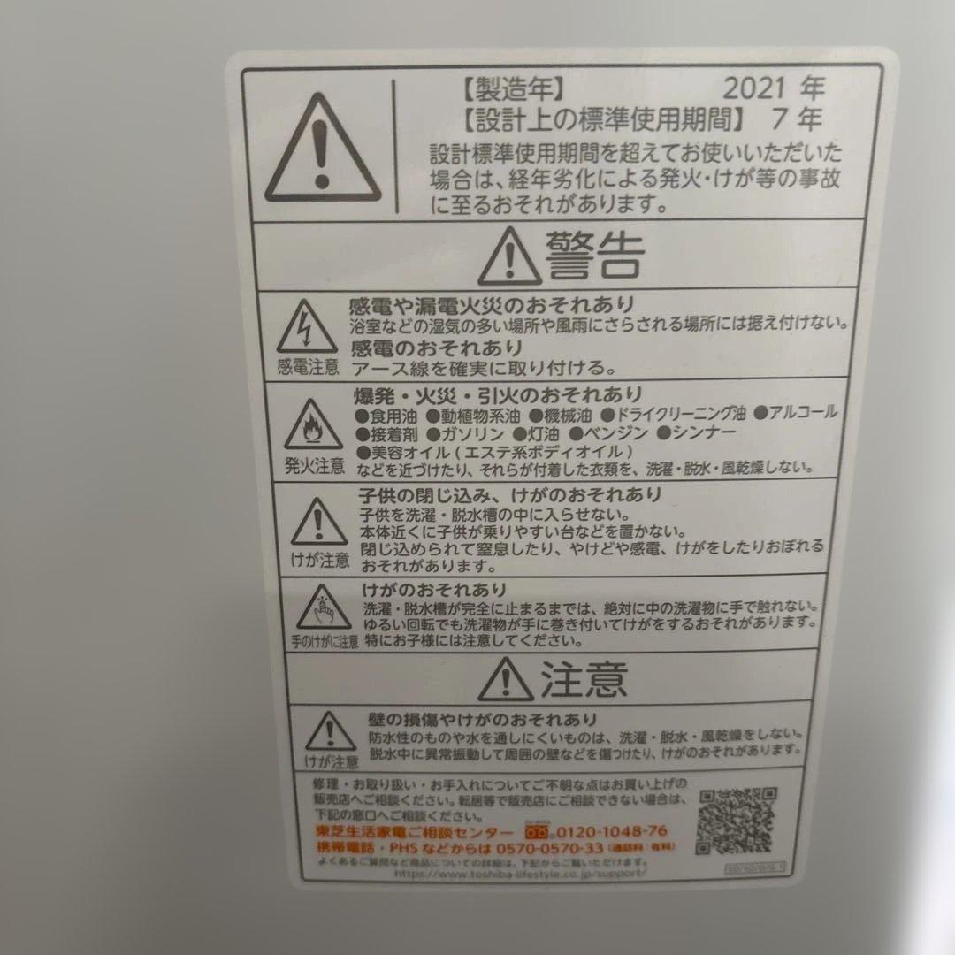 お得/3点セット/2021年製/冷蔵庫/142L/洗濯機/7kg/電子レンジ/