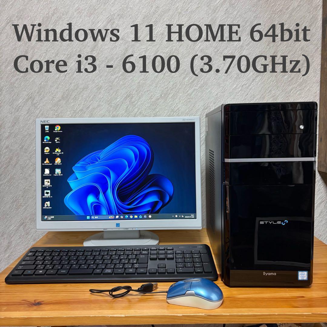 iiyama デスクトップパソコンモニターセット SSD搭載