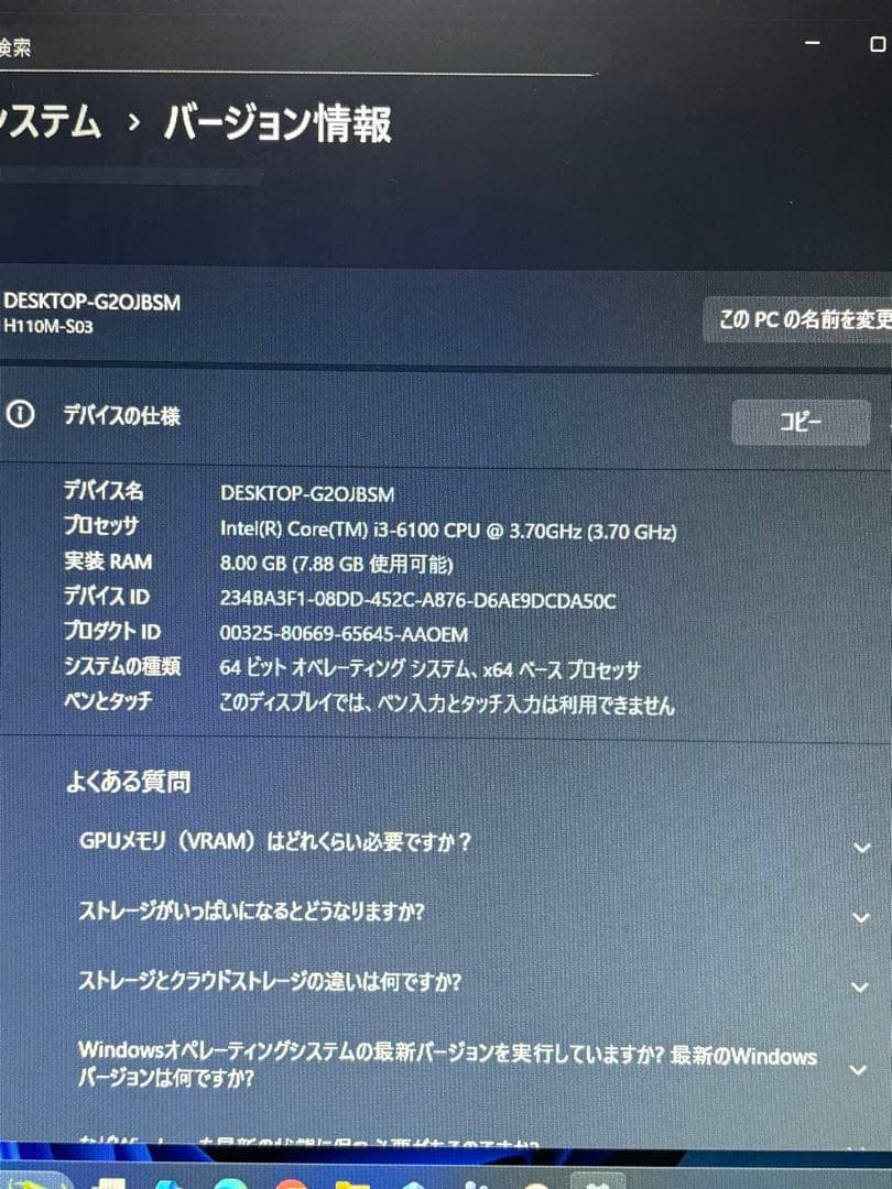 iiyama デスクトップパソコンモニターセット SSD搭載