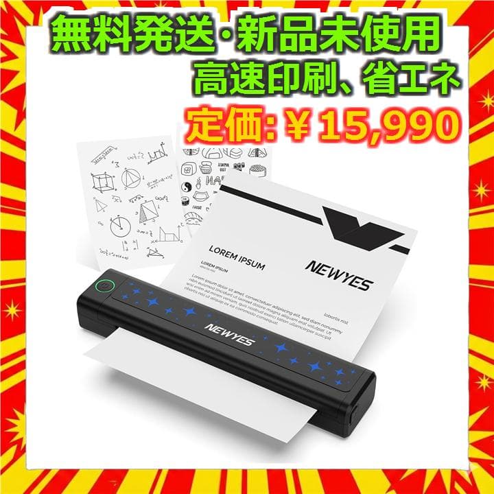 NEWYES サーマルプリンター A4対応 新品未使用 203dpi