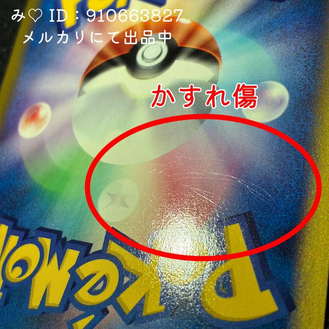 ポケモンカード マクドナルド ミニマム★パック チコリータ 003/018