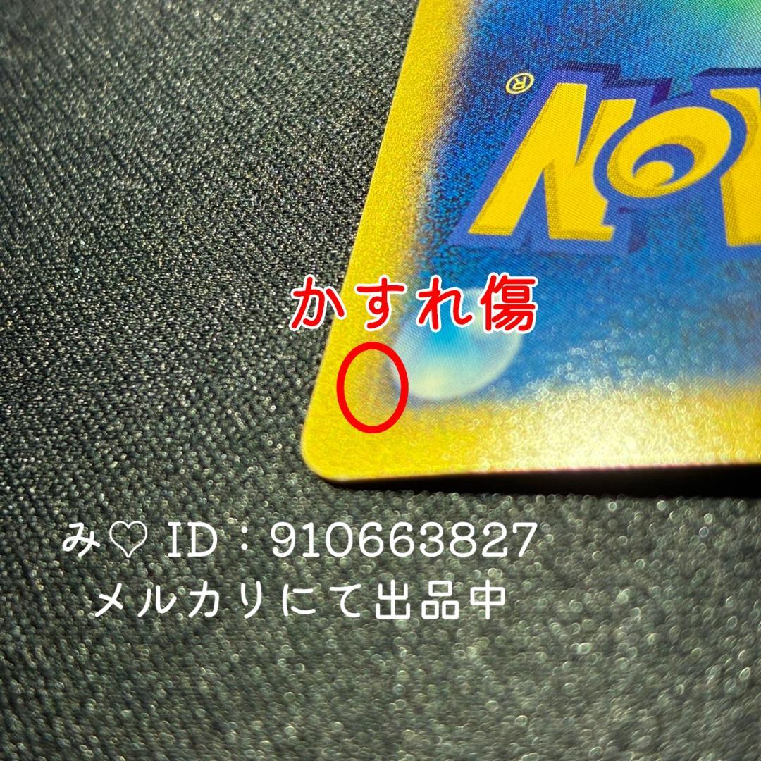 ポケモンカード マクドナルド ミニマム★パック チコリータ 003/018