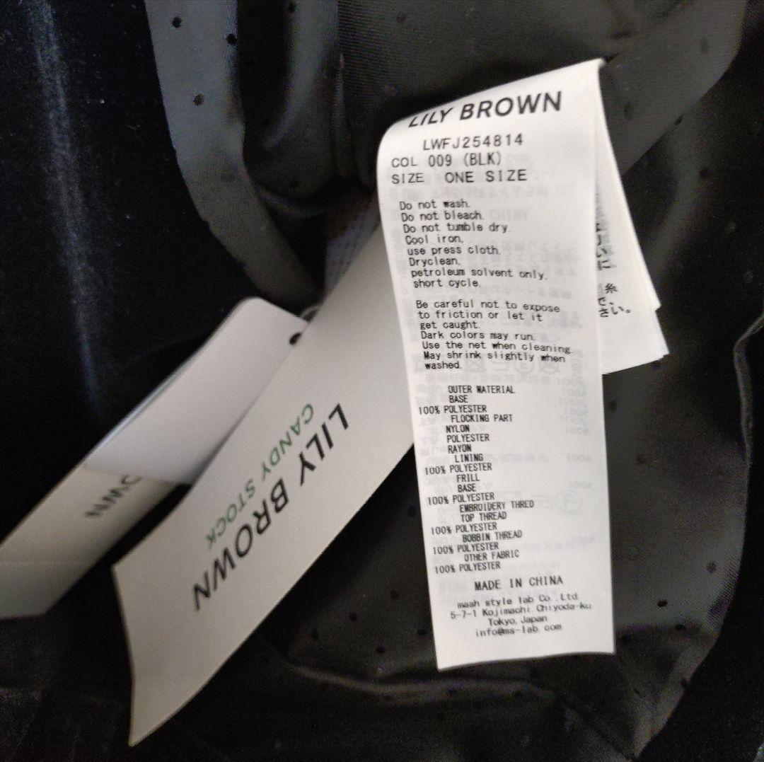 LILY BROWN スカラップビジューアタッチドジャケット ブラック