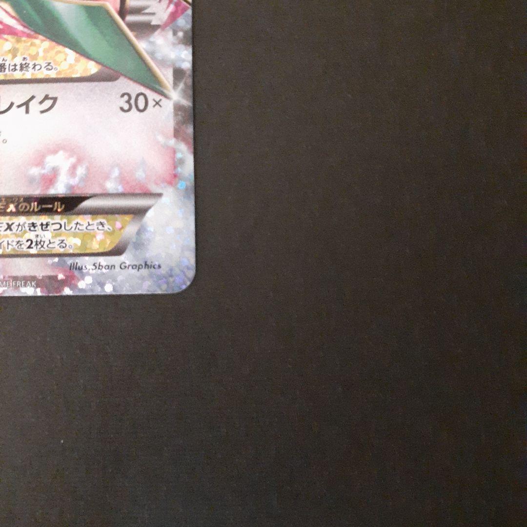 Mレックウザex 25thプロモ　ポケモンカード