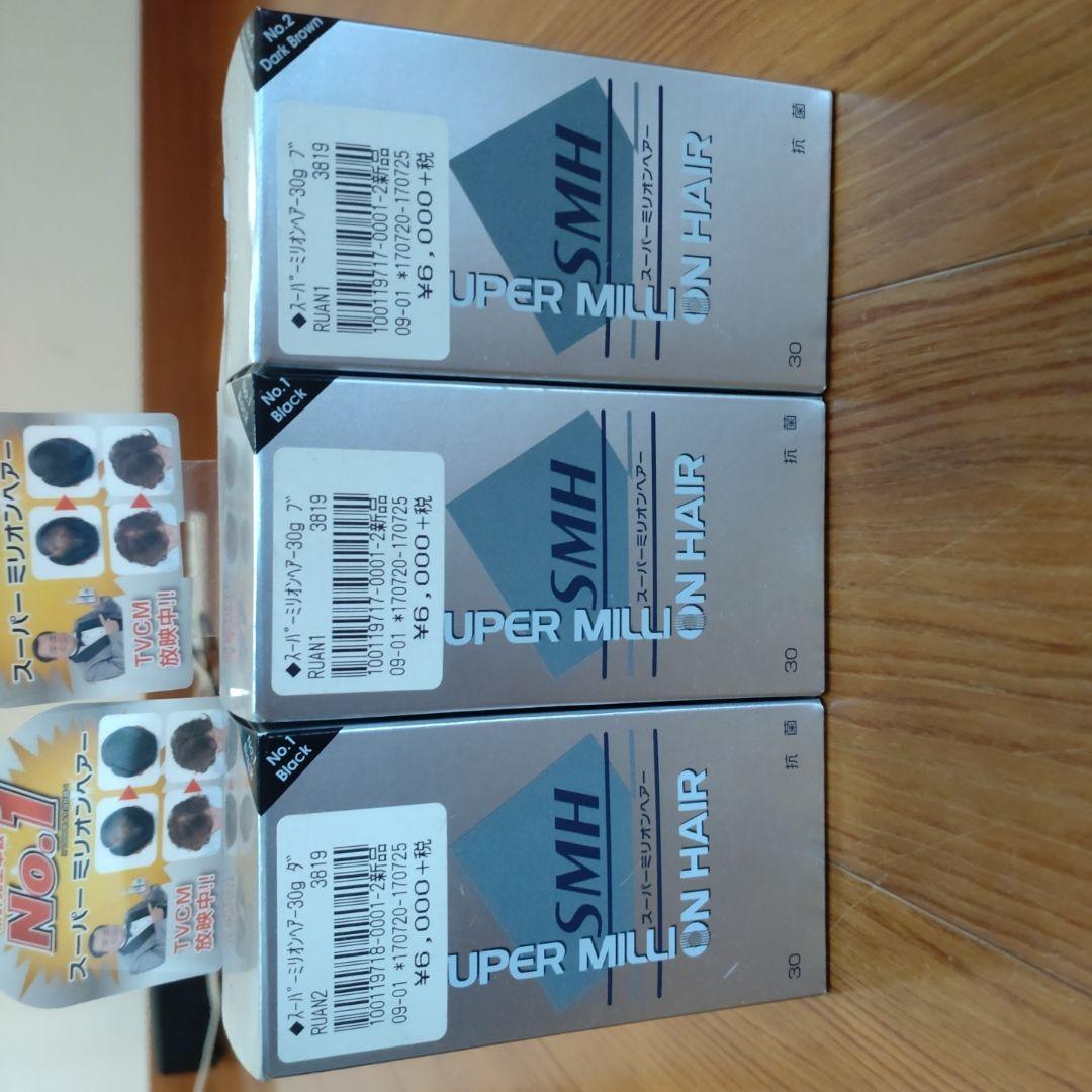 新品、未開封！スーパーミリオンヘアーまとめ売り！