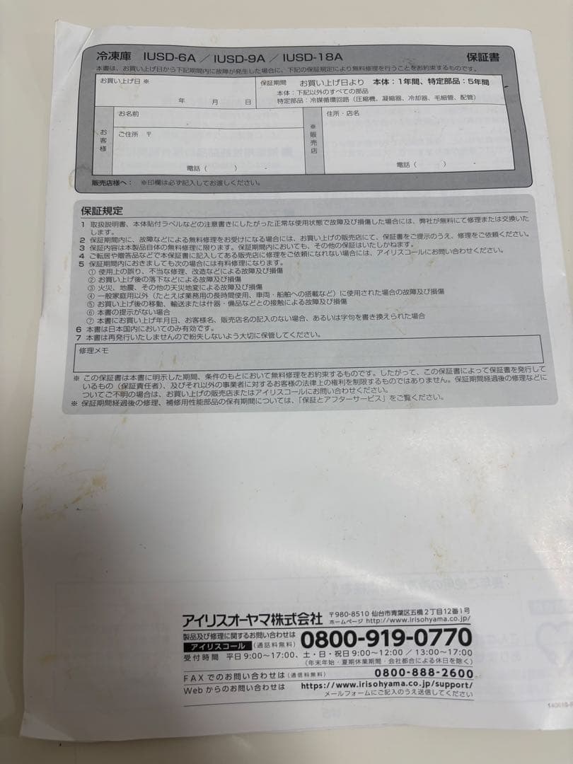 アイリスオーヤマ 冷蔵庫 ブラック