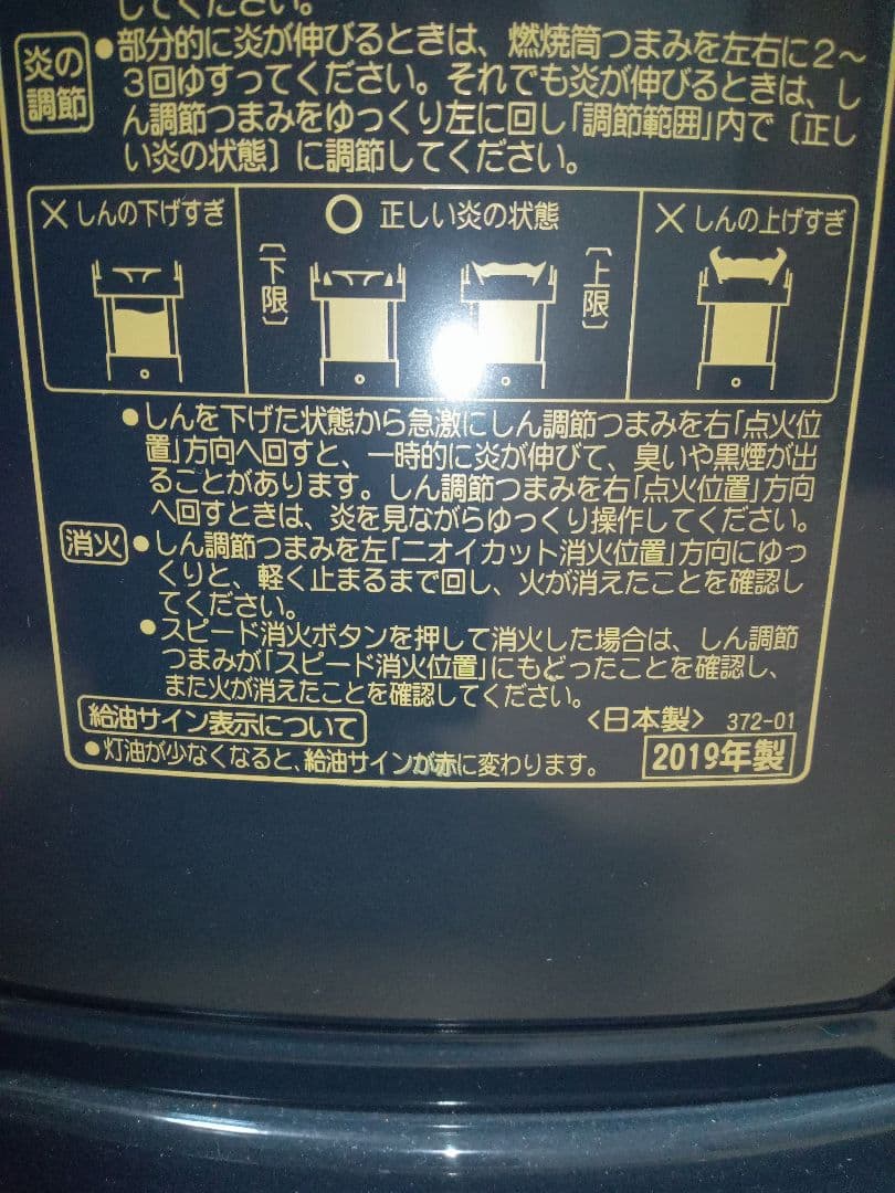 CORONA石油ストーブ2019年製　ＳＸ-E2919Ｙ