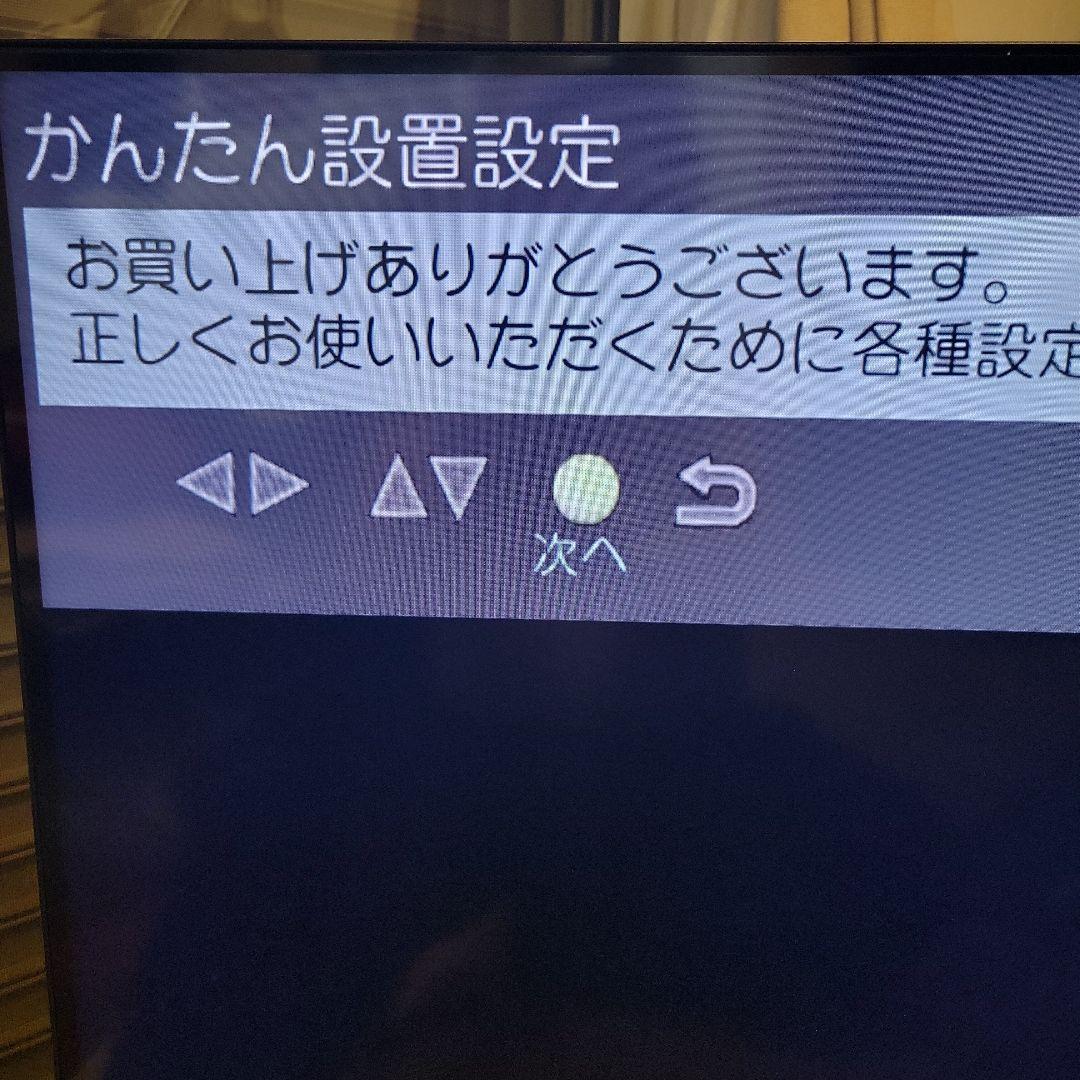 GREEN HOUSE 50型液晶テレビ