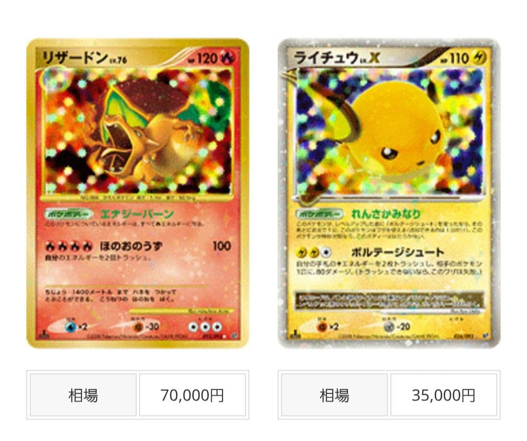 アスモスマイル リザードン Lv.76 ポケモンカード復刻版　破空の激突