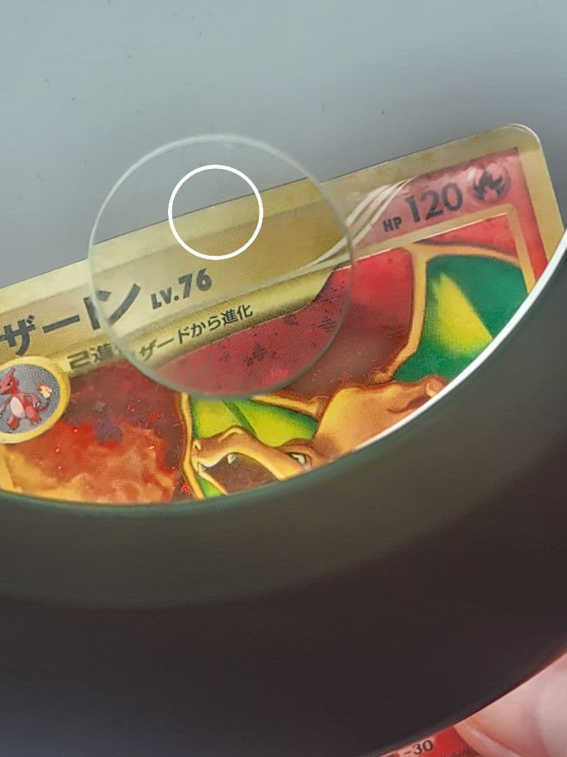 アスモスマイル リザードン Lv.76 ポケモンカード復刻版　破空の激突