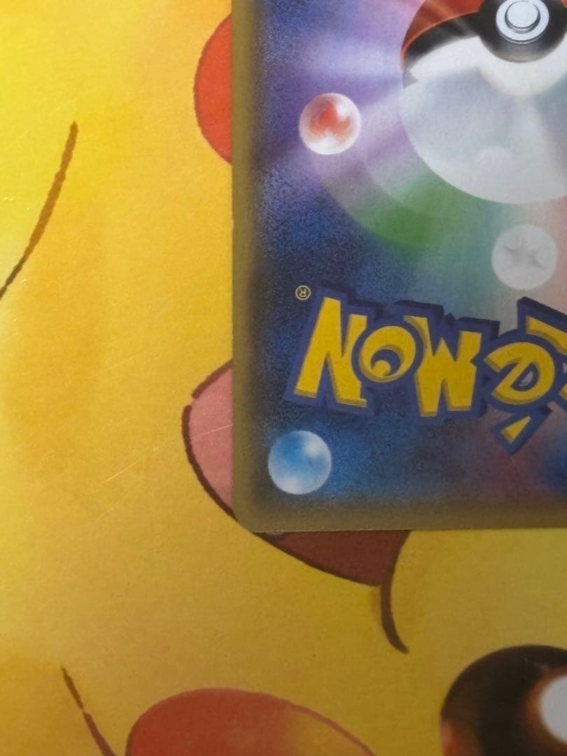 【希少】THE BEST OF XY ピカチュウ 029/171 ほっぺすりすり