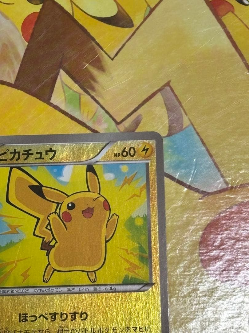 【希少】THE BEST OF XY ピカチュウ 029/171 ほっぺすりすり