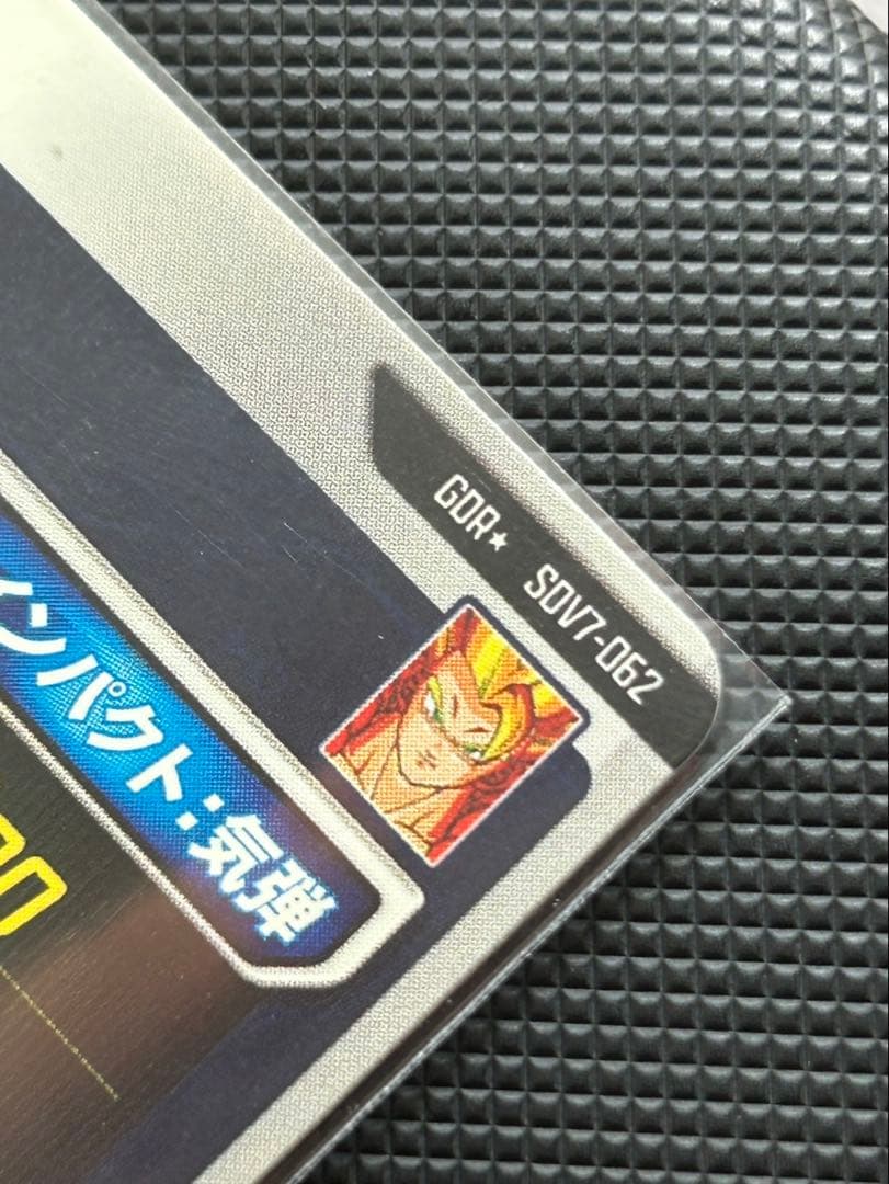 sdv7-062 パラレル　ゴジータ