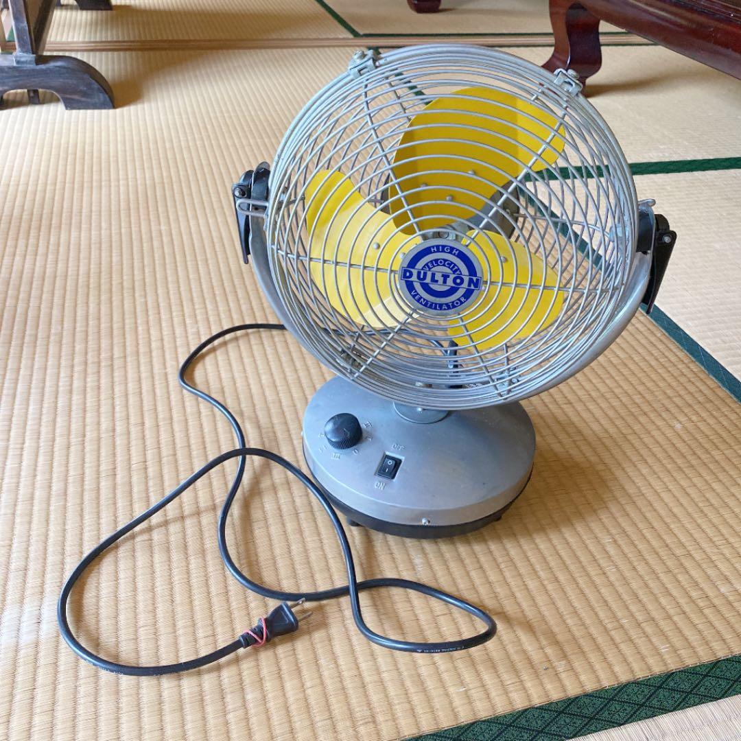 ダルトン　DULTON ビンテージ　イエロー　シルバー　サーキュレーター　扇風機
