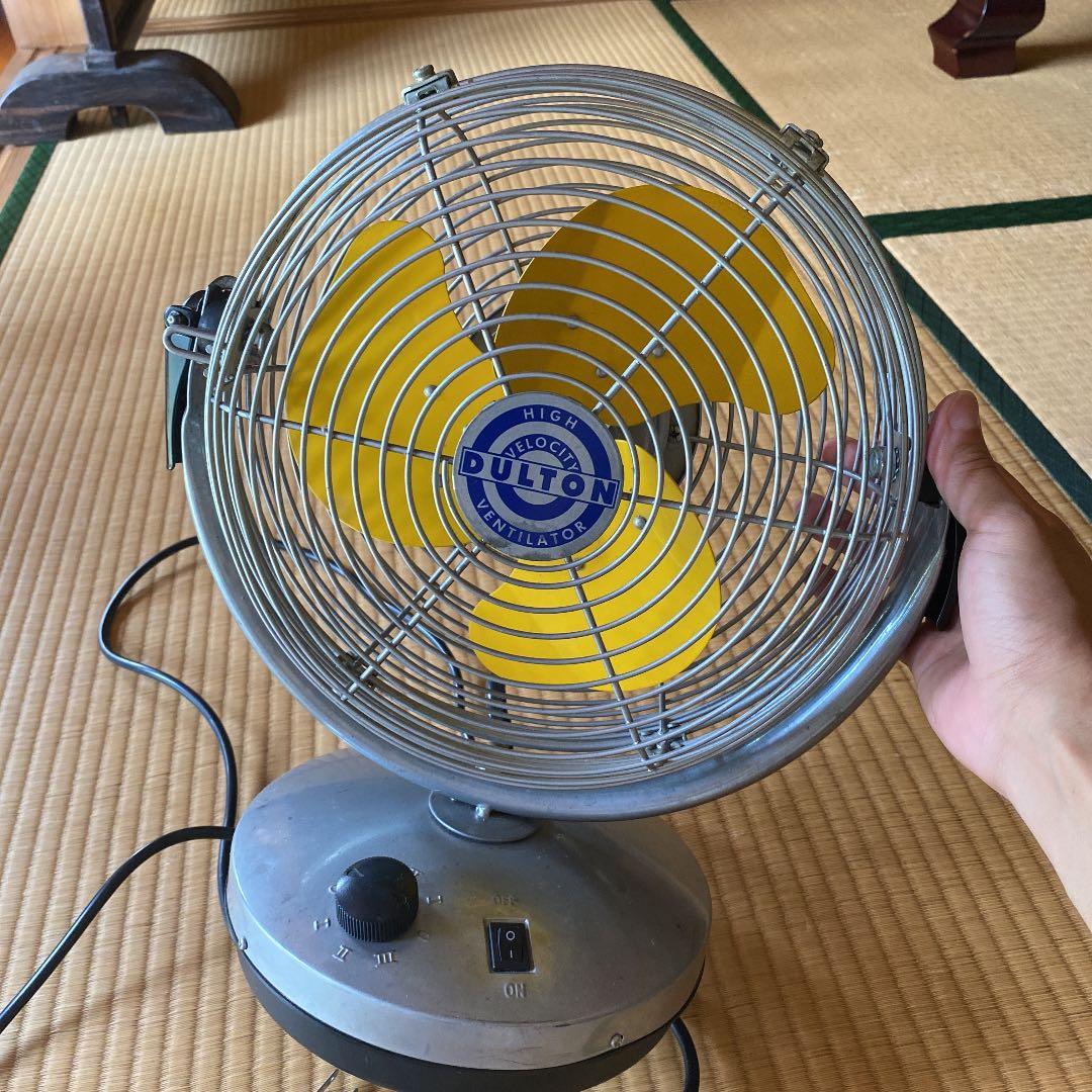 ダルトン　DULTON ビンテージ　イエロー　シルバー　サーキュレーター　扇風機