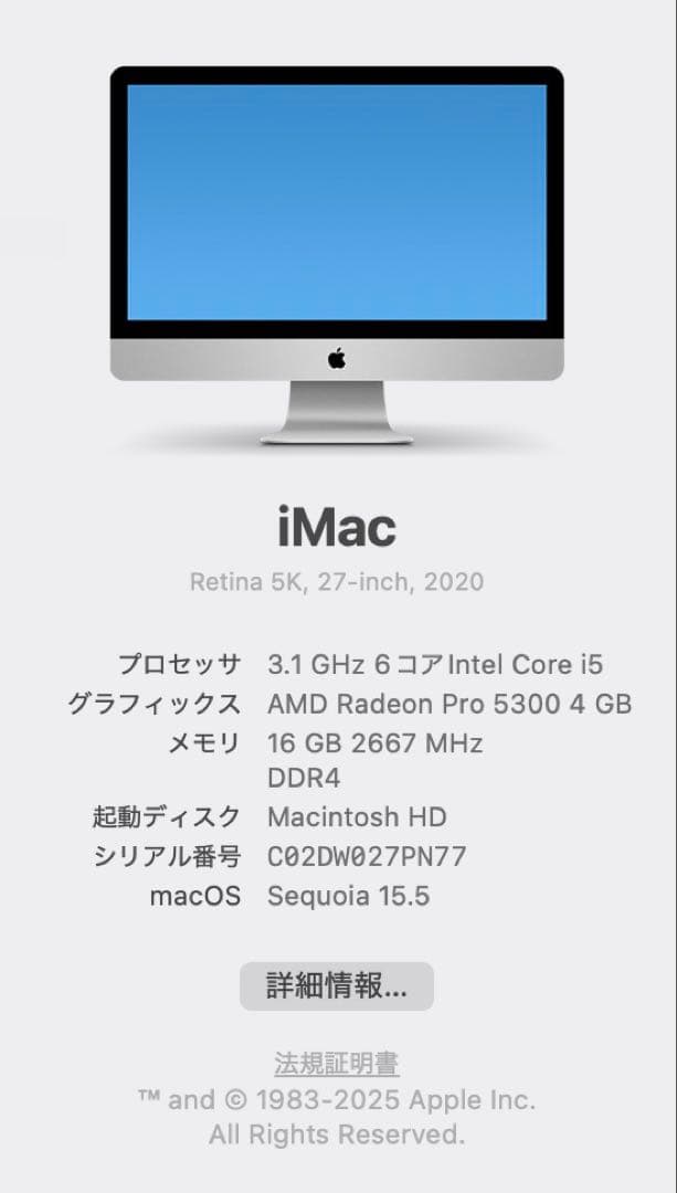 Apple iMac 27インチ（2020） Retina 5K