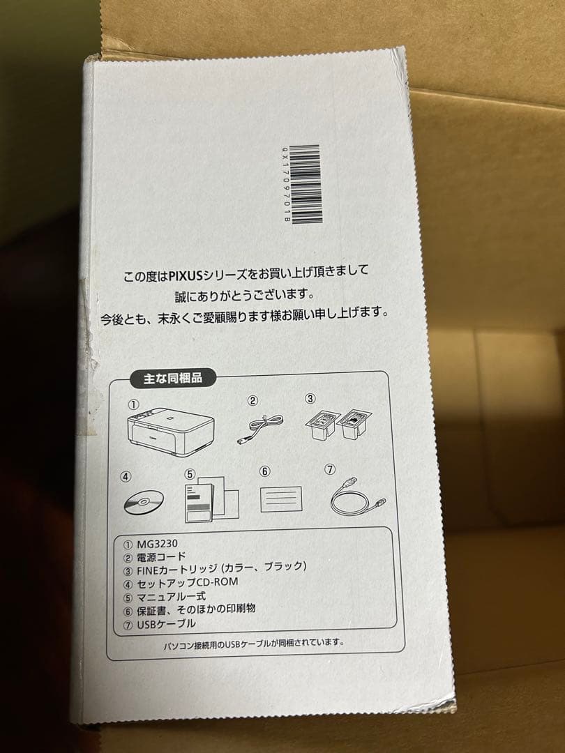 Canon PIXUS MG3230 本体