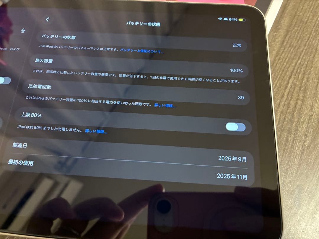 iPad mini (A17 Pro) Wi-Fi 128GB スターライト