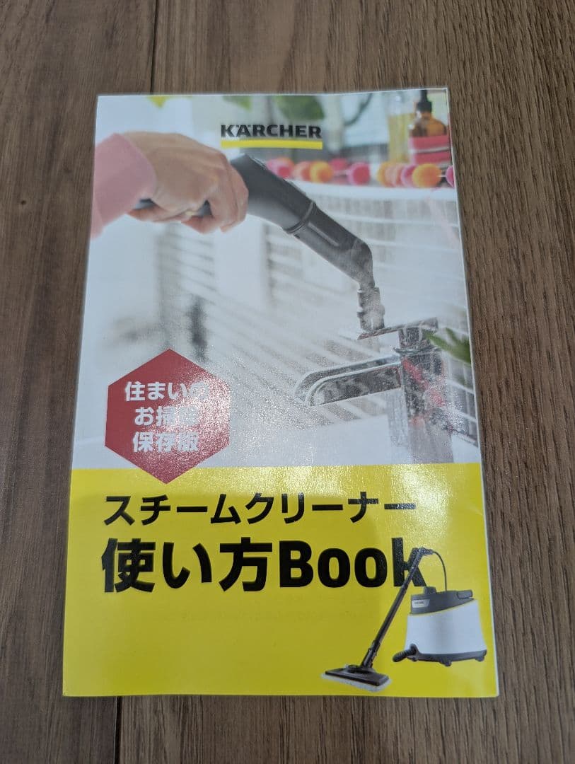 【ほぼ未使用】ケルヒャー　スチームクリーナー　SC JTK30 KARCHER