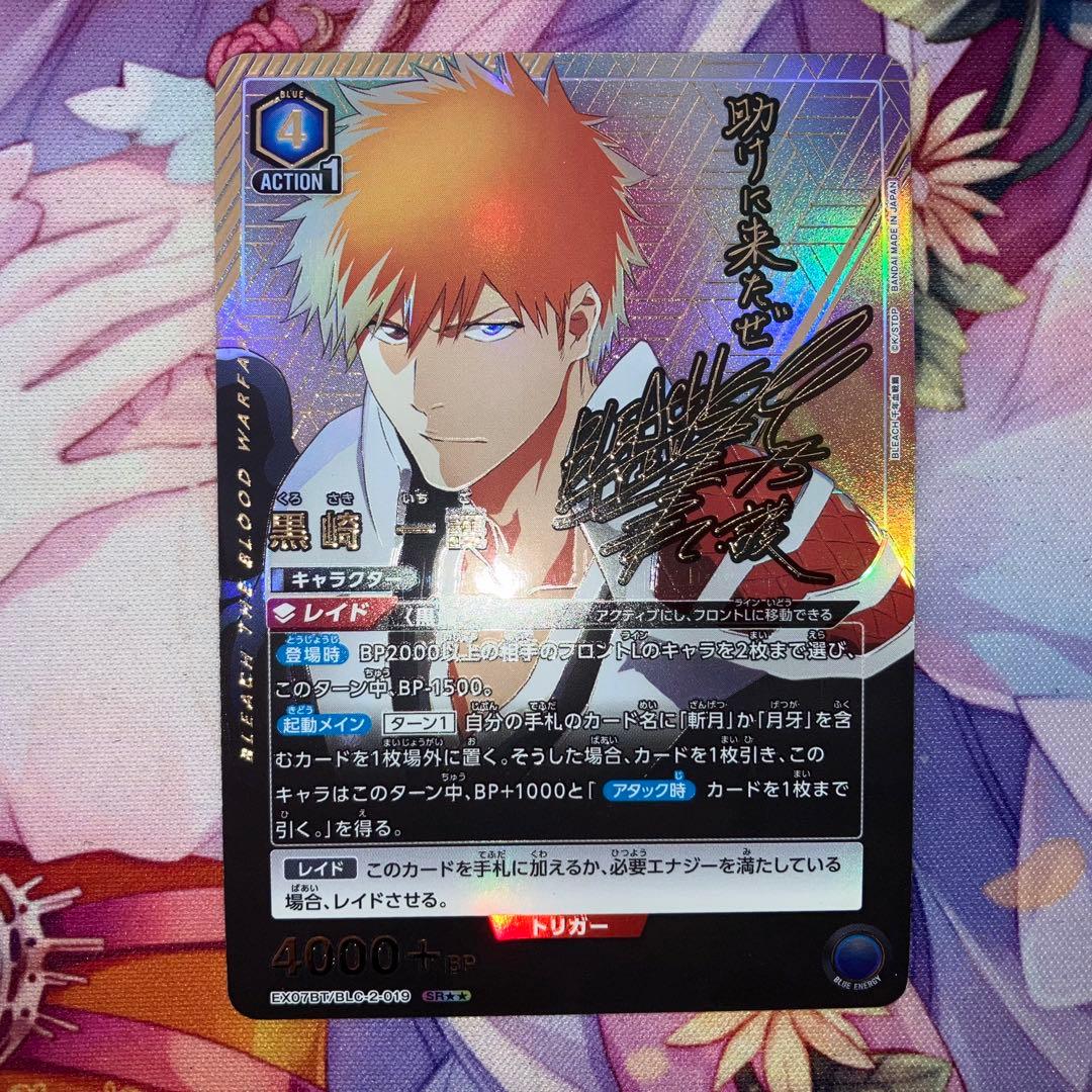 ユニオンアリーナ　黒崎 一護　サイン　パラレル　SR★★