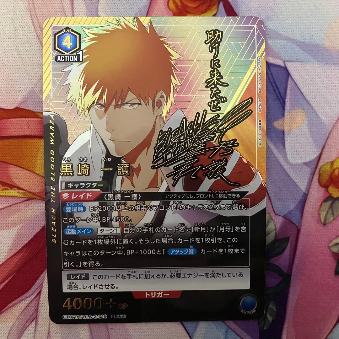 ユニオンアリーナ　黒崎 一護　サイン　パラレル　SR★★