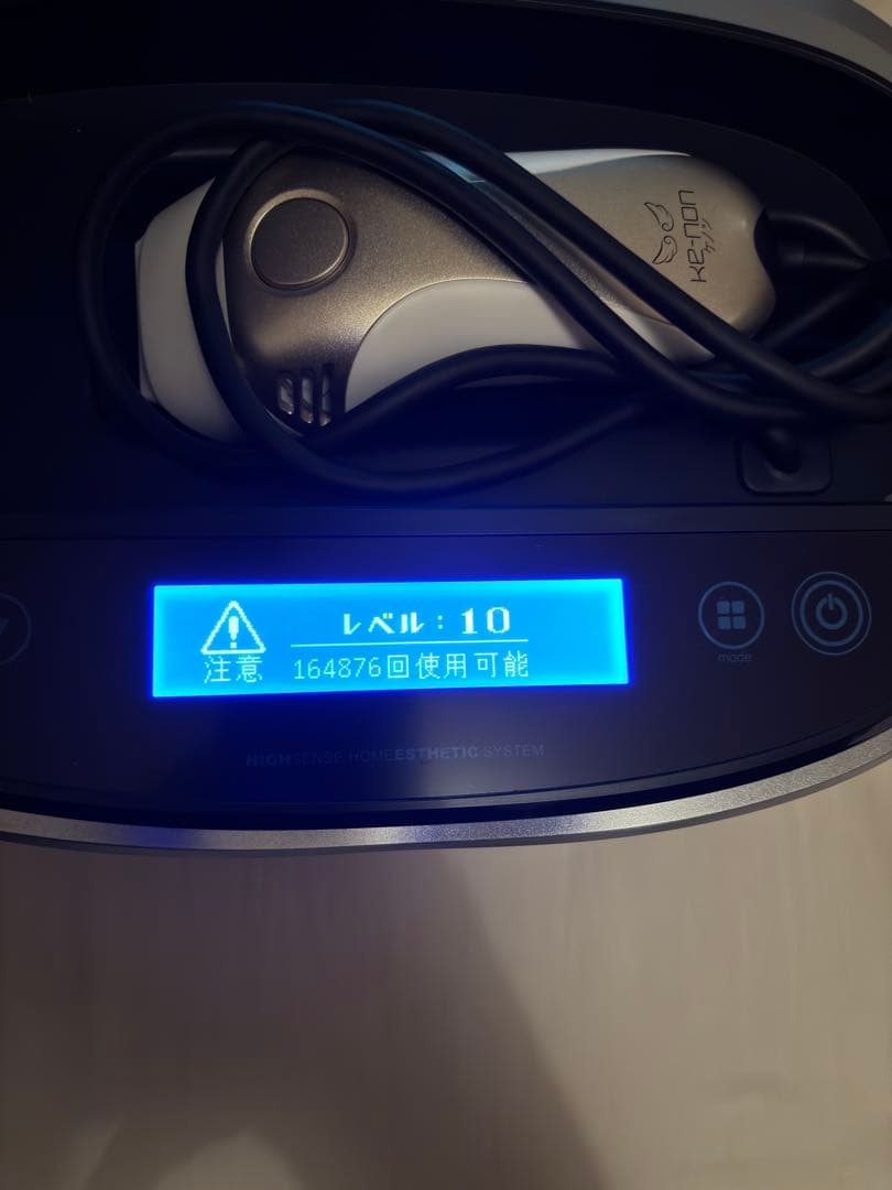 ケノン 脱毛器 ハイセンスホームエステティック Ver.8.4 美品