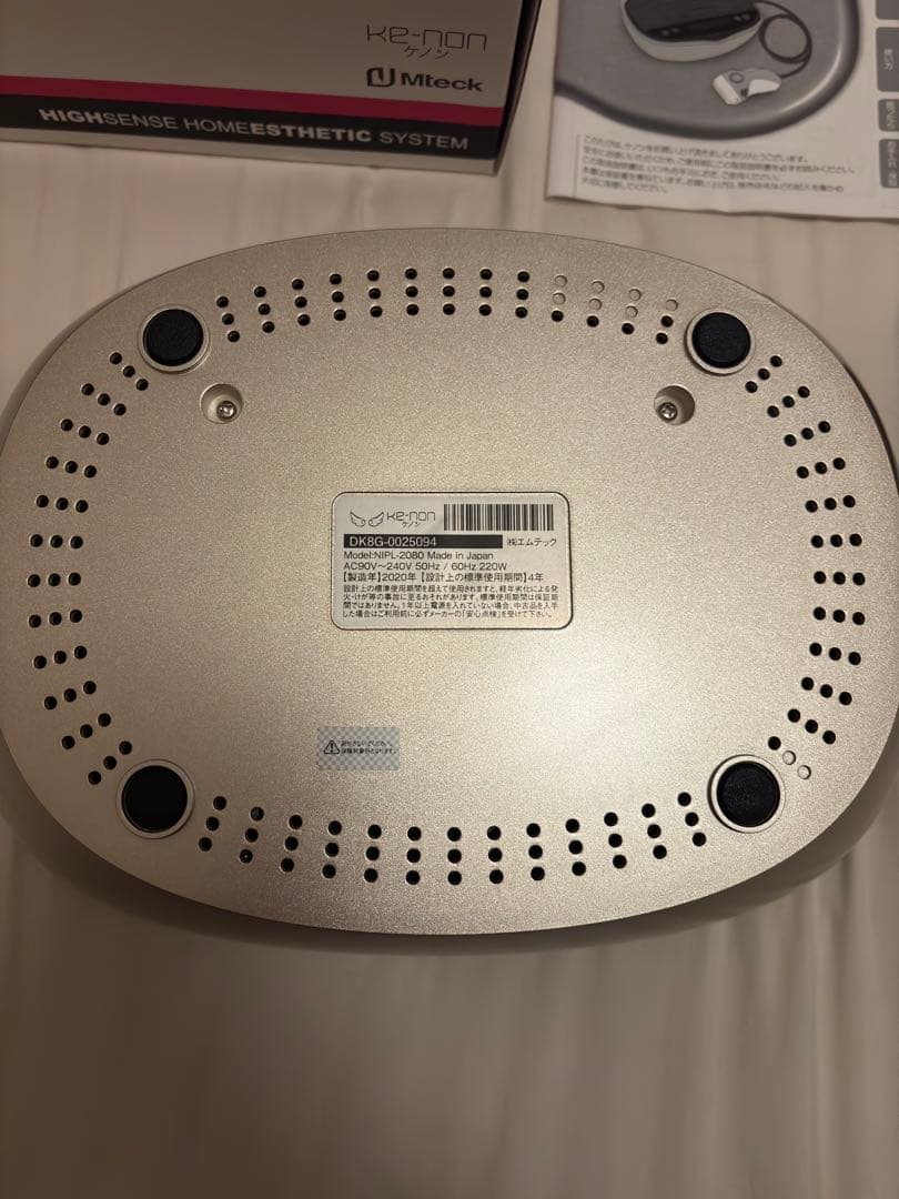 ケノン 脱毛器 ハイセンスホームエステティック Ver.8.4 美品