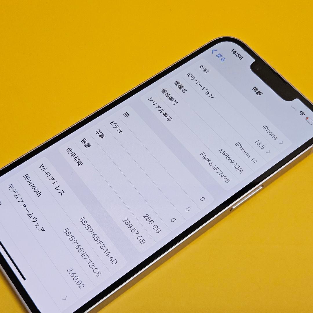 iPhone 14 256GB｜24時間以内発送!#914