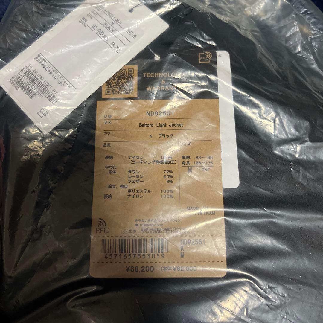 【新品】THE NORTH FACEバルトロライトジャケット ブラック Mサイズ