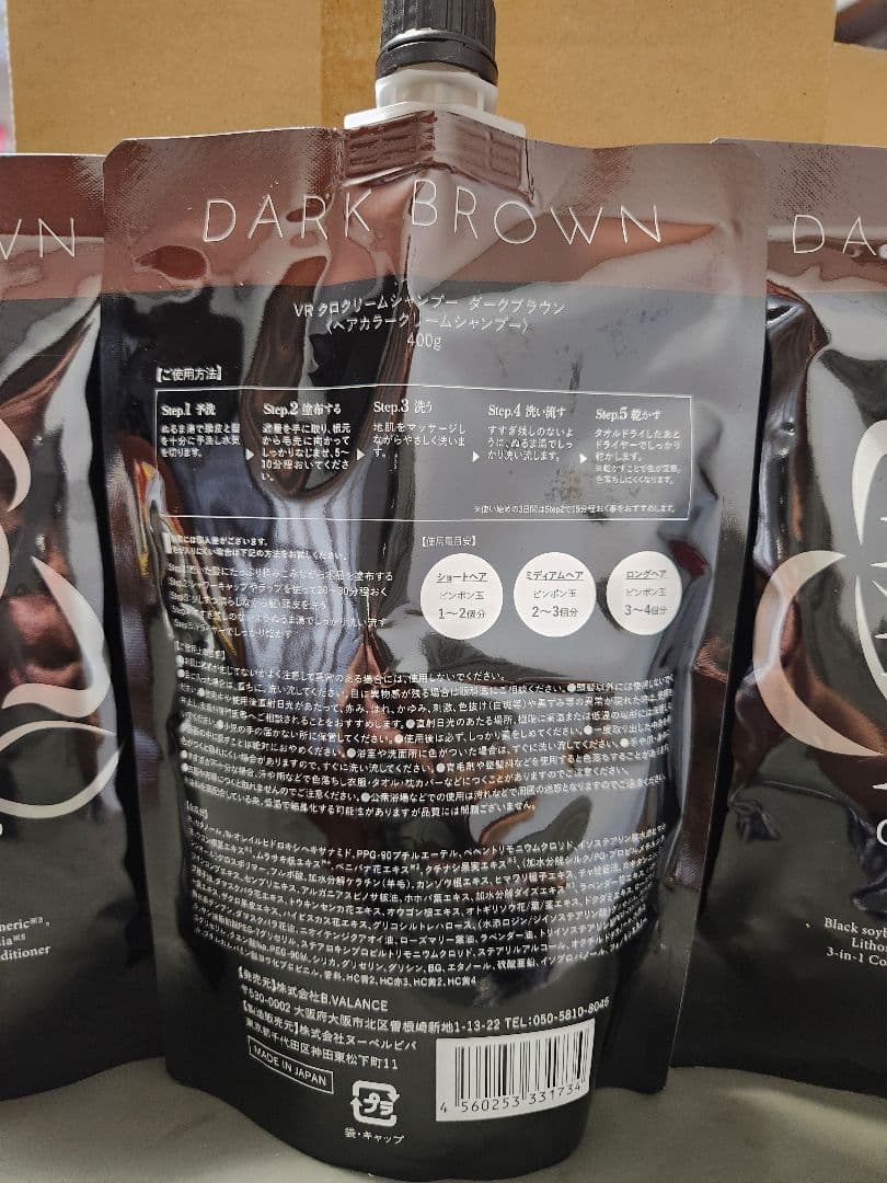 VALANROSE KURO クリームシャンプー 400g×3個セット★