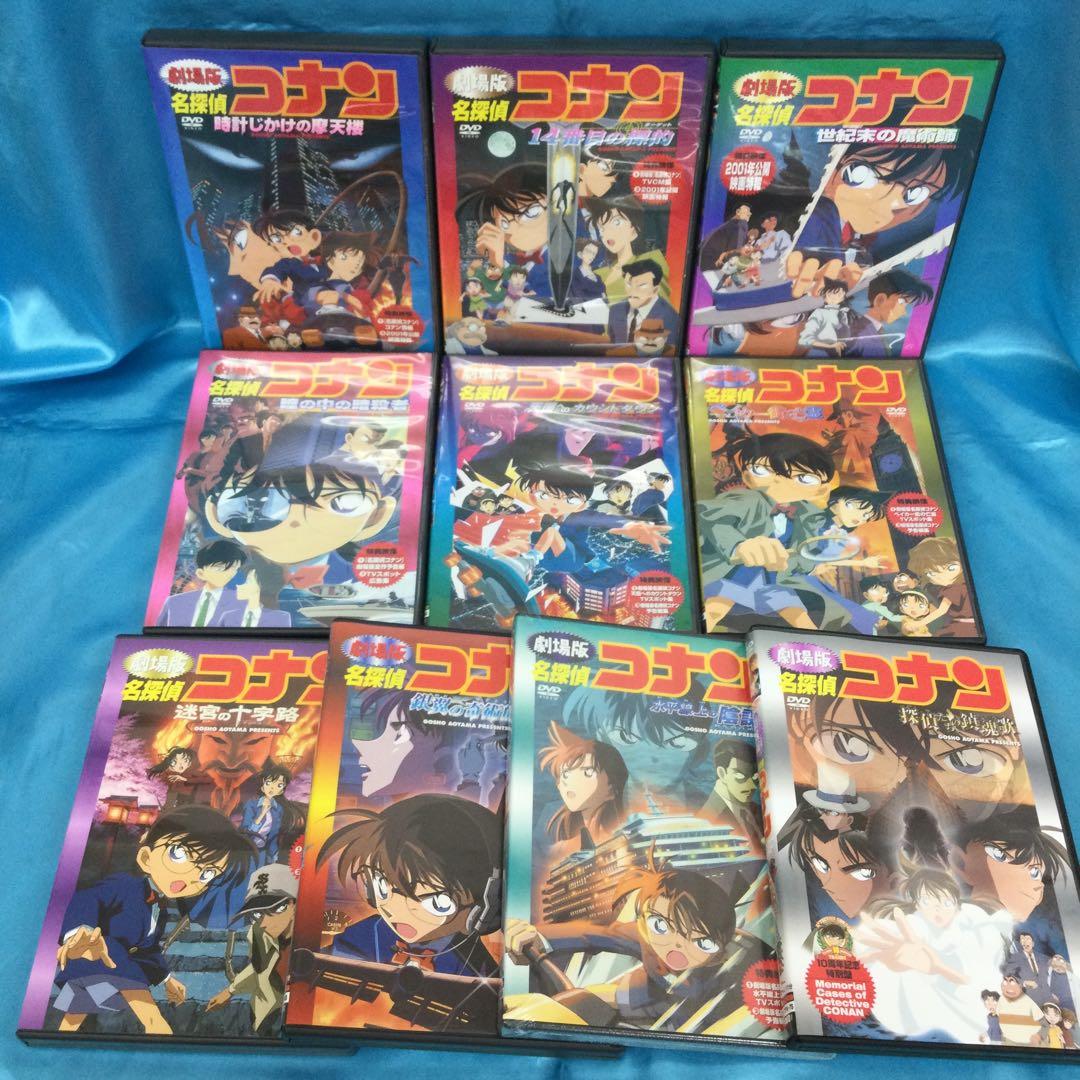 ☆ 劇場版 名探偵コナン 探偵たちの鎮魂歌 [10周年記念特別盤]