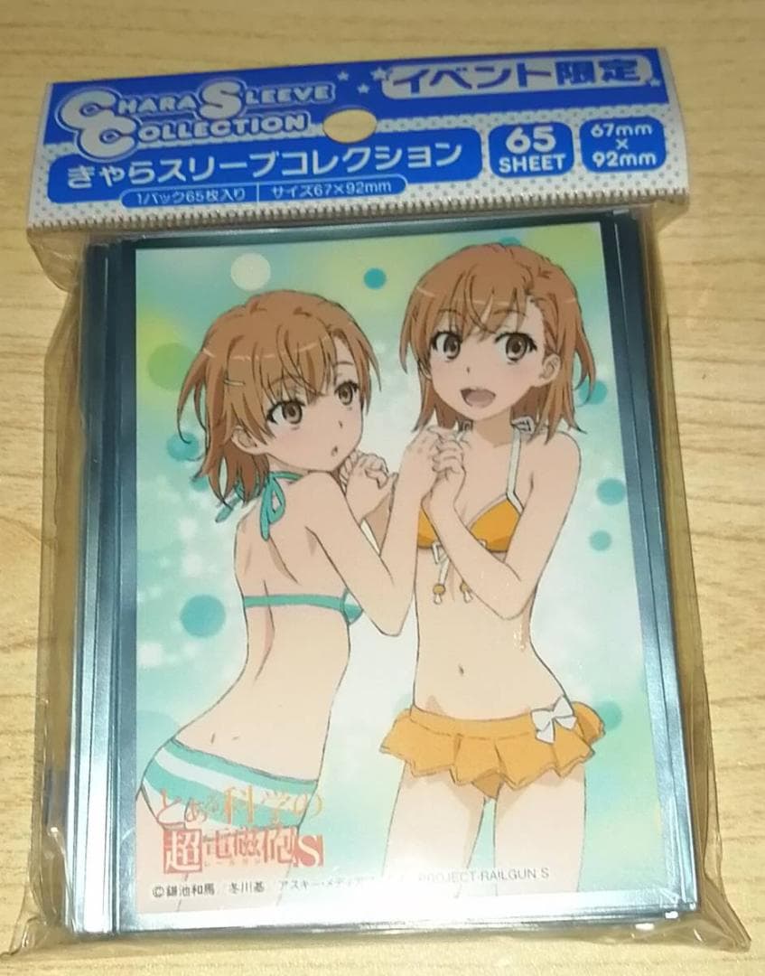 とある科学の超電磁砲Ｓ 御坂妹＆御坂 美琴 65枚