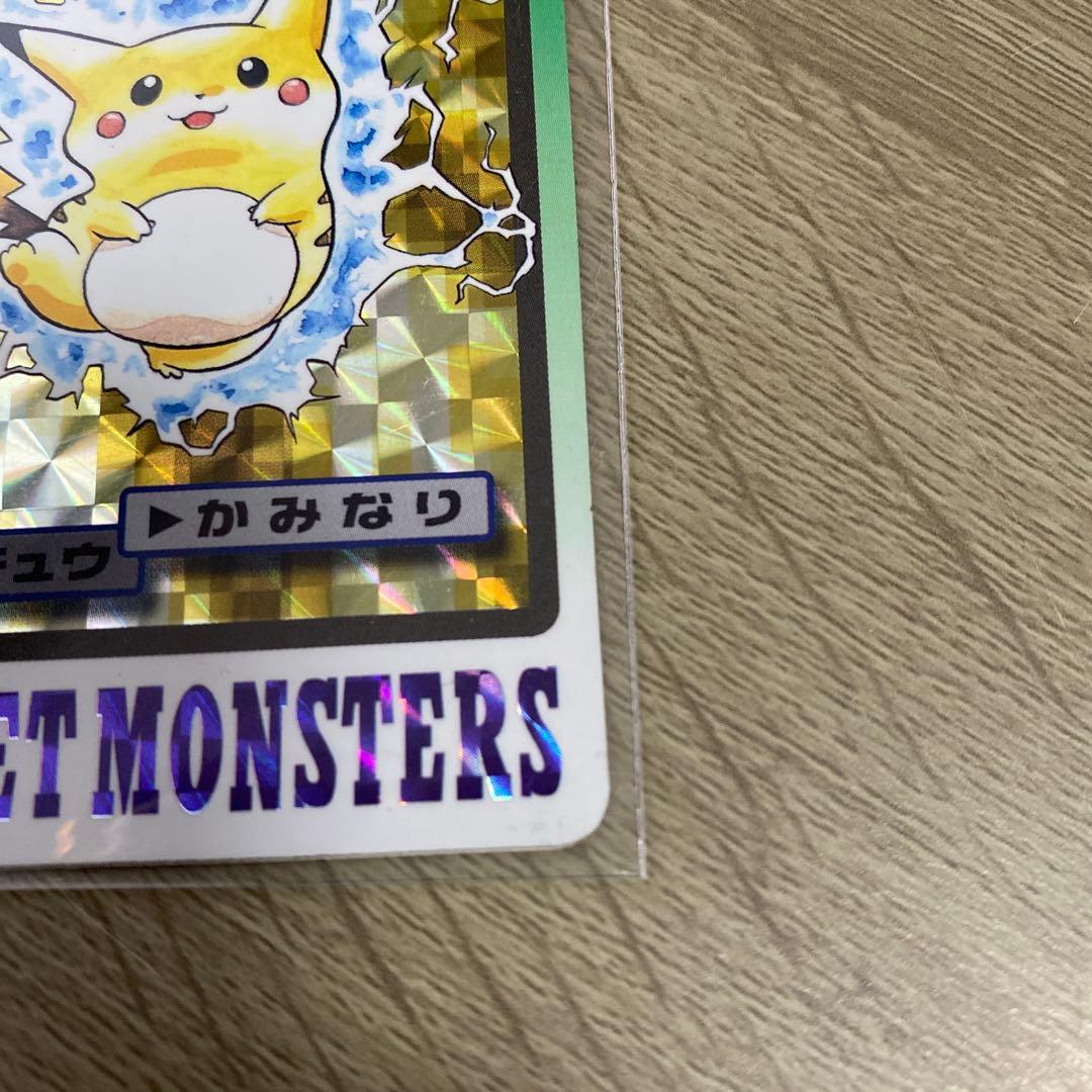 げ*様 ポケモン カードダス ピカチュウ 025