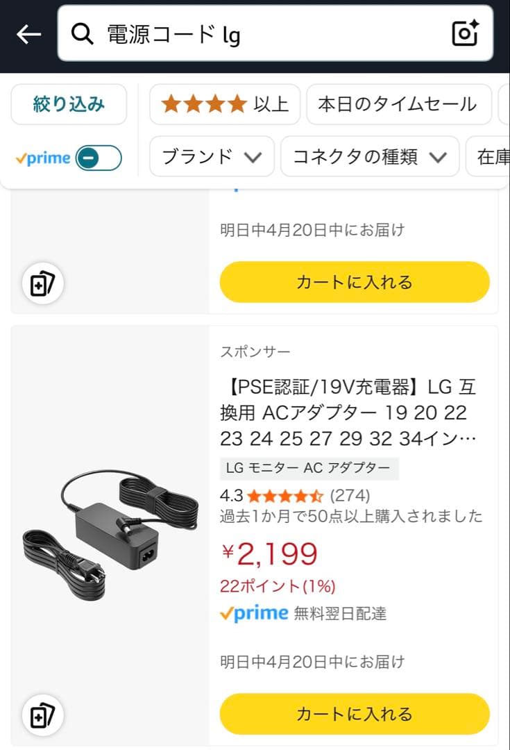 【144Hz】【1ms】【フルHD】ゲーミングモニターLG 24GL600F-B