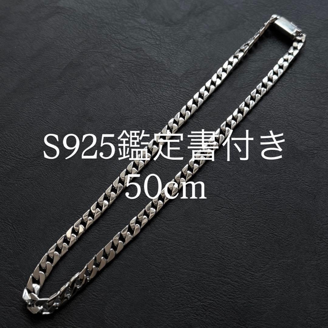 せいちゃん 鑑定書付き 50cm 喜平チェーン ネックレス