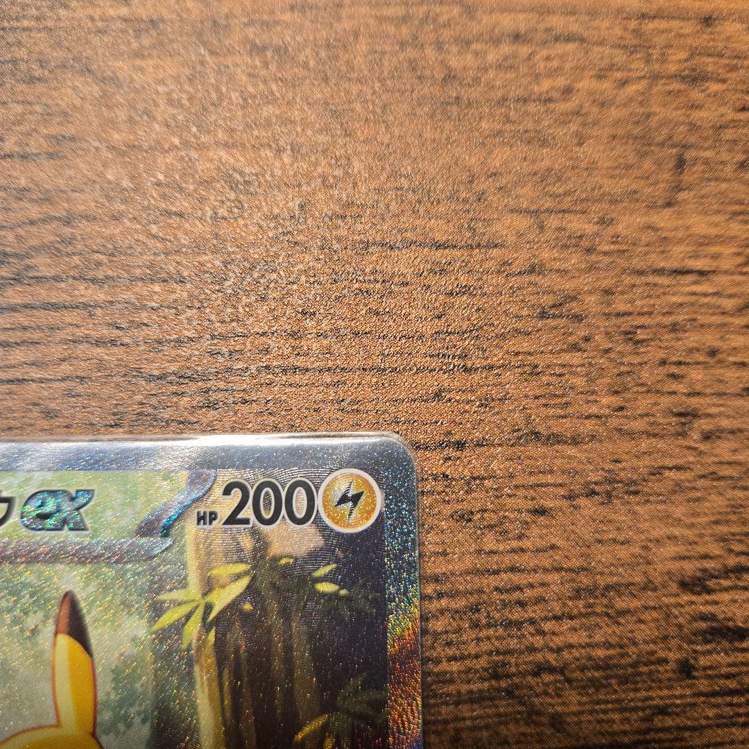 ピカチュウex SAR スタートデッキ100 No.25