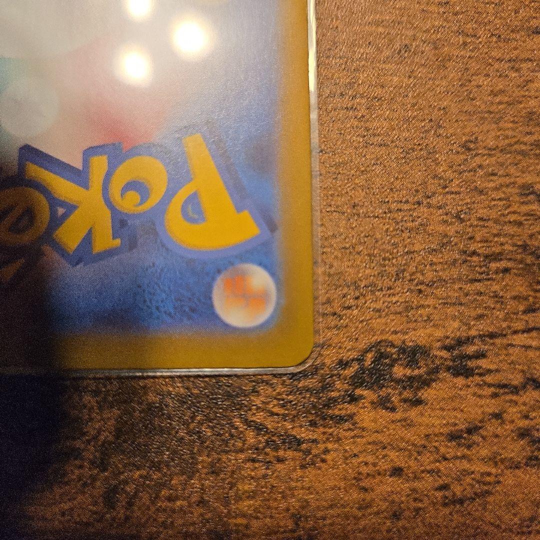 ピカチュウex SAR スタートデッキ100 No.25