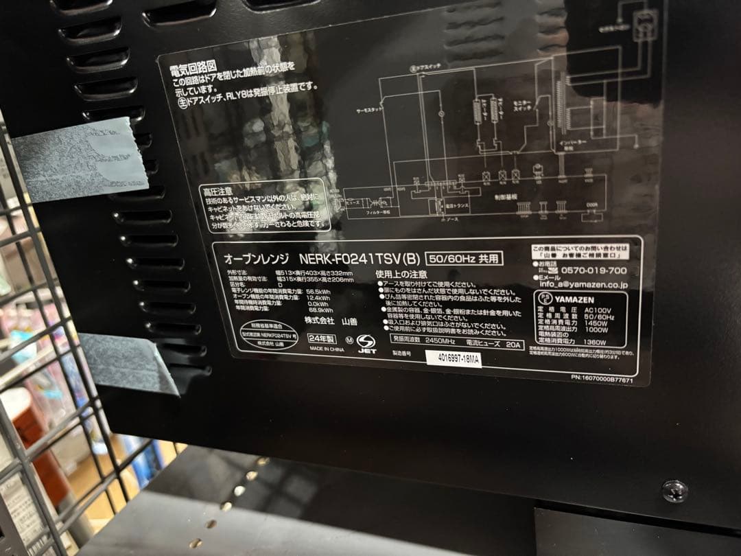 T84 オーブンレンジ NERK-FQ241TSV(B) ブラック